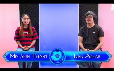 Embedded thumbnail for  ပြိုင်ဆိုင်မှုတွေမြင်တွေ့ရမယ့် အာဆင်နယ်အသင်းနှင့် စပါးအသင်းတို့၏ ပွဲစဉ်အကြောင်း
