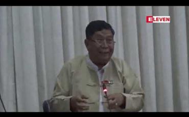 Embedded thumbnail for ရေတစ်ယူနစ် ၈၈ကျပ်နှုန်းသာ ကောက်ခံသဖြင့် အရှုံးပေါ်လျက်ရှိကာ လက်ရှိတွင် တိုးမြှင့်ရန် မရှိသေးဟုဆို