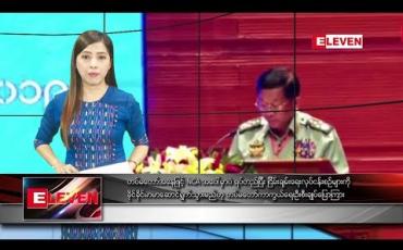 Embedded thumbnail for  အောက်တိုဘာ ၂၉ ရက်နေ့ နံနက်ပိုင်း သတင်းအစီအစဉ် 