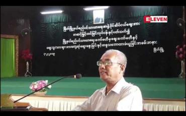 Embedded thumbnail for မြိတ်မြို့၊ ဆိပ်ငယ်စျေးကြီးကိုအဆင့်မီလေးထပ်စျေးကြီးအဖြစ် တည်ဆောက်မည့်အစီအစဉ် စျေးသူ/သားများ သဘော မတူသဖြင့် မွမ်းမံပြင်ဆင်ခြင်း အဆင့်ကိုသာ ဆောင်ရွက်ပေးတော့မည် 