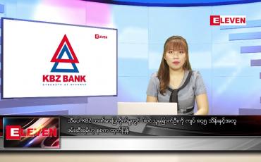 Embedded thumbnail for မတ် ၇ ရက်ညပိုင်းသတင်းအစီအစဉ်