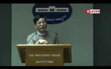 Embedded thumbnail for ၂၁ ရာစု ပင်လုံညီလာခံ စတုတ္ထအစည်းအဝေးကို ယခုနှစ်ဒီဇင်ဘာ သို့မဟုတ် ၂၀၁၉ နှစ်ဆန်းပိုင်းတွင် လုပ်ဆောင်မည်ဟု သမ္မတရုံး ပြောရေးဆိုခွင့်ရှိသူ ပြော