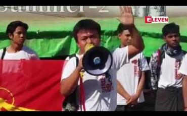 Embedded thumbnail for နိုင်ငံတော် အကြည်ညို ပျက်စေမှုအပါအဝင် ပုဒ်မငါးခုဖြင့် ဖမ်းဆီးခံထားရသော ရတနာပုံတက္ကသိုလ်ကျောင်းသားများ ပြန်လွှတ်ပေးရေးအတွက် မိတ္တီလာမြို့တွင် တက္ကသိုလ် ကျောင်းသားများ ဆန္ဒပြ 