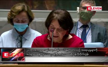 Embedded thumbnail for အီရန်အပေါ် ချမှတ်ထားသည့် အရေးယူမှုများကို ဖယ်ရှားပေးရန် ကုလသမဂ္ဂ အကြီးအကဲက အမေရိကန်ကို တိုက်တွန်း