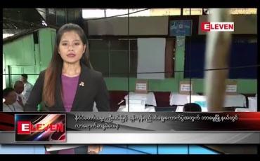 Embedded thumbnail for မတ်လ ၃၁ ရက် မွန်းလွဲပိုင်း သတင်းအစီအစဉ်