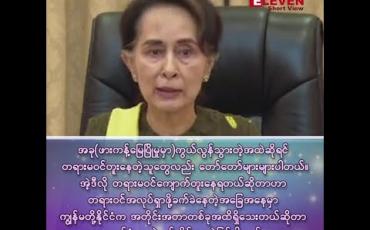 Embedded thumbnail for အခု(ဖားကန့်မြေပြိုမှုမှာ) ကွယ်လွန်သွားတဲ့အထဲဆိုရင် တရားမဝင် တူးနေတဲ့သူတွေလည်း တော်တော်များများ ပါတယ်။