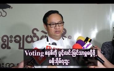 Embedded thumbnail for ရွေးချယ်ခံအကယ်ဒမီရွှေကြိုများမှ ငွေသားဆုများအပြင် အနုပညာသင်တန်းကျောင်းတက်ခွင့် ၊ Skynet မှရိုက်ကူးမည့် ဇာတ်လမ်းတွဲ ၊ရုပ်ရှင်တွေမှာ ပါဝင်ခွင့်များရရှိမည် 
