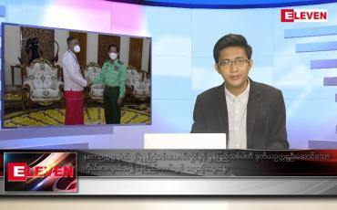 Embedded thumbnail for မေလ ၂၄ ရက် နံနက်ပိုင်းသတင်းအစီအစဉ်