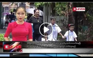 Embedded thumbnail for မေလ ၂၅ ရက်နေ့ ညပိုင်း သတင်း အစီအစဉ် 