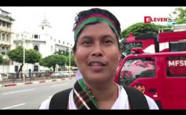 Embedded thumbnail for AAအဖွဲ့မှဖမ်းဆီးခေါ်ဆောင်သွားသော ချင်းတိုင်းရင်းသားများအား အမြန်ဆုံးပြန်လွွှတ်ပေးရေးအပါအဝင် စစ်ဘေးရှောင် ချင်းတိုင်းရင်းသားများအတွက် ဆန္ဒထုတ်ဖော်