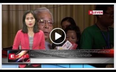 Embedded thumbnail for ဇွန်လ ၂၃ ရက် နံနက်ခင်း သတင်းအစီအစဉ်