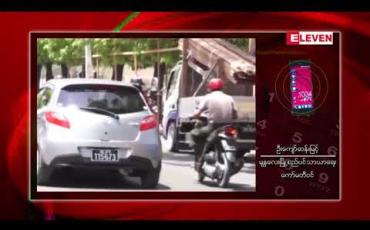 Embedded thumbnail for မန္တလေးမြို့ လမ်းလျှောက်သြင်္ကန်ကို  မဏ္ဍပ် ၁၉၆ ခုဖြင့် ကျုံးတောင်ဘက် နှင့်ကျုံးအရှေ့ဘက်တို့မှာပါ ပြုလုပ်မည်ဖြစ်ပြီး မဏ္ဍပ်ကြီး၂၇ ခုကို လေလံစနစ်ဖြင့် လုပ်ကိုင်ခွင့်ပေးမည်