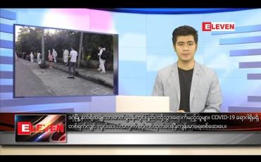 Embedded thumbnail for စက်တင်ဘာလ ၂၈ ရက် နေ့လယ်ခင်း သတင်းအစီအစဉ် 