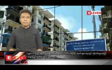 Embedded thumbnail for ဇန်နဝါရီ ၂၇ ရက် နံနက်ခင်းသတင်းအစီအစဉ် 