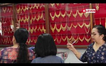 Embedded thumbnail for စံချိန်တင် မြင့်တက်ခဲ့သည့် မြန်မာ့ရွှေဈေးနှုန်း ပြန်လည် ကျဆင်းလာ