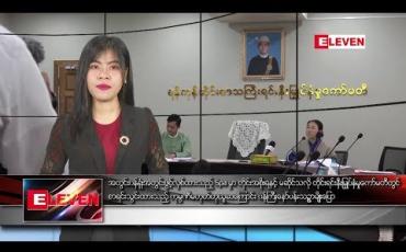 Embedded thumbnail for  အောက်တိုဘာ ၃၁ နံနက်ခင်း သတင်းအစီအစဉ် 