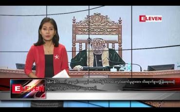 Embedded thumbnail for ဖေဖော်ဝါရီ ၂၂ ရက် နံနက်ခင်း သတင်းအစီအစဉ်