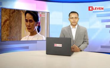 Embedded thumbnail for ဇွန်လ ၉ ရက်နေ့ နံနက်ခင်းသတင်းအစီအစဉ် 