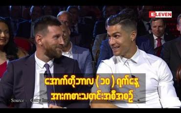 Embedded thumbnail for အောက်တိုဘာလ (၁၀) ရက်နေ့ ၊ အားကစားသတင်းအစီအစဉ် (ရုပ်သံ)