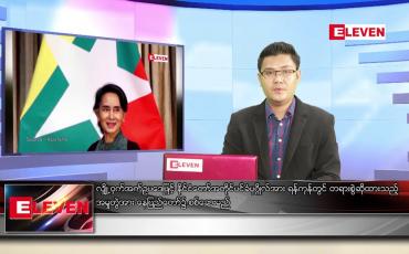 Embedded thumbnail for ဇွန် ၄ ရက် နံနက်ခင်းသတင်းအစီအစဉ်