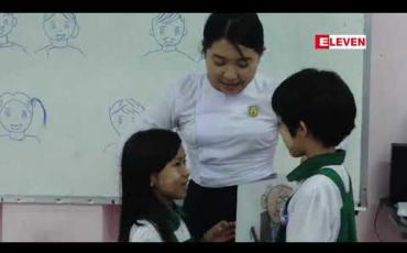 Embedded thumbnail for KG+12 ပညာရေးစနစ်ကို ဆရာနှင့်မိဘများ နားလည်သဘောပေါက်မှုအားနည်းနေသေးဟု ပြည်သူ့လွှတ်တော် ပညာရေးမြှင့်တင်မှုကော်မတီ ဆို 