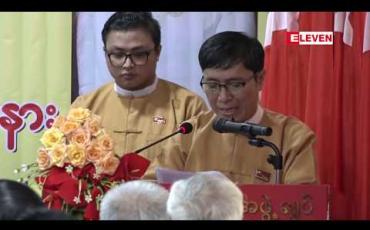Embedded thumbnail for ၂၀၂၀ အထွေထွေရွေးကောက်ပွဲတွင် အပြတ်အသတ်အနိုင်ရရေး ဗျူဟာကျကျ ရေးဆွဲနေဟုNLD ပါတီ ဗဟိုအလုပ်အမှုဆောင် ဦးဉာဏ်ဝင်း ပြောကြား