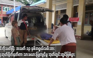 Embedded thumbnail for မျက်နှာဖုံးစွပ်နှင့် အမျိုးသားနှစ်ဦးမှ  မိခင်ကိုသတ်ပြီး အသက် ၁၃ နှစ်အရွယ် သမီးအား ကြိုးတုတ်ရိုက်နှက်