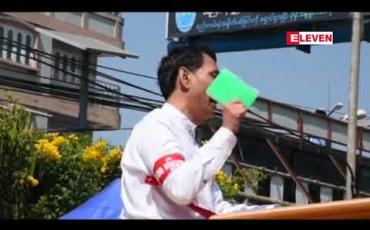 Embedded thumbnail for ၂၀၀၈ ဖွဲ့စည်းပုံဥပဒေ ပြင်ဆင်ရေး လူထု ထောက်ခံပွဲကို ရန်ကုန်နှင့် တောင်ကြီးမြို့တို့၌  ပြုလုပ်