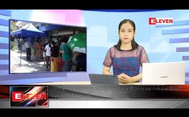 Embedded thumbnail for  မေလ ၁၂ ရက်ညပိုင်းသတင်းအစီအစဉ်