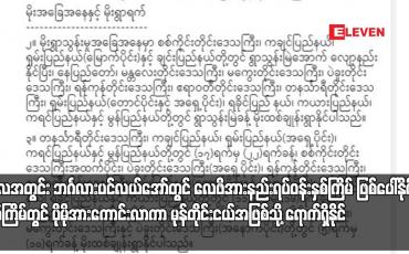 Embedded thumbnail for မေလအတွင်း ဘင်္ဂလားပင်လယ်အော်တွင် လေဖိအားနည်းရပ်ဝန်းနှစ်ကြိမ် ဖြစ်ပေါ်နိုင်ပြီး တစ်ကြိမ်တွင် ပိုမိုအားကောင်းလာကာ မုန်တိုင်းငယ်အဖြစ်သို့ ရောက်ရှိနိုင်