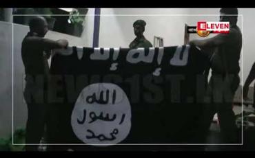 Embedded thumbnail for သီရိလင်္ကာ ရဲတပ်ဖွဲ့နှင့် အပြန်အလှန်ပစ်ခတ်မှုအတွင်း အသေခံ ဖောက်ခွဲသွားသူများမှာ ၎င်းတို့အဖွဲ့မှဖြစ်ဟု IS အဖွဲ့ ပြော