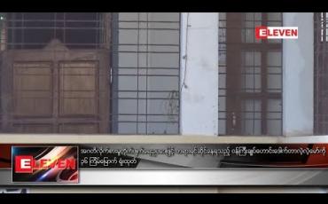 Embedded thumbnail for ဝန်ကြီးချုပ်ဟောင်းဒေါက်တာလဲ့လဲ့မော်ကို ၃၆ ကြိမ်မြောက် ရုံးထုတ်