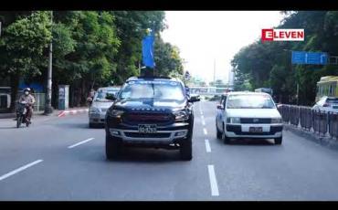 Embedded thumbnail for တရားမဲ့ပြုကျင့်မှုများတွေ့ရှိရသဖြင့် တည်ဆဲဥပဒေများနှင့် အညီ အရေးယူရန် သမ္မတရုံးညွှန်ကြား