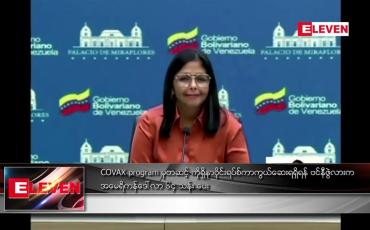 Embedded thumbnail for COVAX program မှတဆင့် ကိုရိုနာဗိုင်းရပ်စ် ကာကွယ်ဆေးရရှိရန် ဗင်နီဇွဲလားက အမေရိကန်ဒေါ်လာ ၆၄ သန်း ပေး