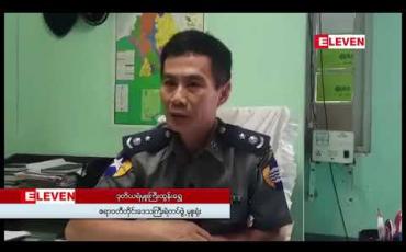 Embedded thumbnail for ပုသိမ်ခရိုင်တရားရုံးတွင်မူးယစ်ဆေးဝါးမှုဖြင့် စစ်ဆေးနေသော အချုပ်သားအားဝင်ရောက်လုယက်မှုဖြစ်ပွားခဲ့ 