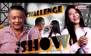 Embedded thumbnail for Challenge Show (ရုပ်သံအစီအစဉ်)