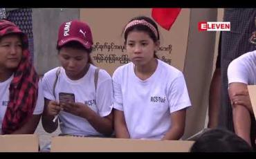 Embedded thumbnail for အလုပ်သမားနေ့တွင် အလုပ်သမား အခွင့်အရေးများနှင့် ပတ်သက်ပြီး ရန်ကုန်နှင့် မန္တလေးမြို့များရှိ အလုပ်သမားများ ဆန္ဒထုတ်ဖော်