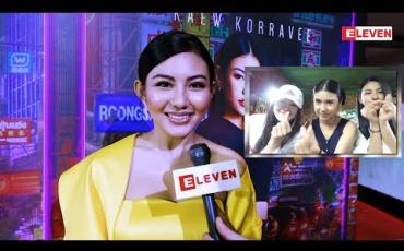 Embedded thumbnail for စီနီယာအမတွေနဲ့ Live လွှင့်ဖြစ်တဲ့အကြောင်း ပြောပြခဲ့တဲ့ သရုပ်ဆောင် မေမြင့်မိုရ် (ရုပ်သံအစီအစဉ်)