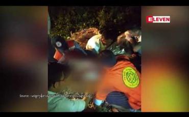Embedded thumbnail for ဟံသာဝတီနှင့် ကမာရွ တ်ဘူတာကြားတွ င် အမျိုးသားတစ်ဦး ရထားကြိတ်ခံ