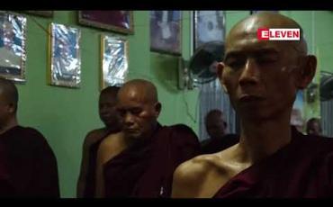 Embedded thumbnail for ငြိမ်းချမ်းသော ပျော်ရွှင်သော ဘဝကို တည်ဆောက်နိုင်မည့် နည်းလမ်းတစ်သွယ် (ရုပ်သံအစီအစဉ်) 