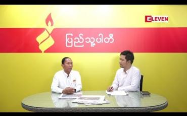 Embedded thumbnail for Exclusive Interview (ရုပ်သံအစီအစဉ်)