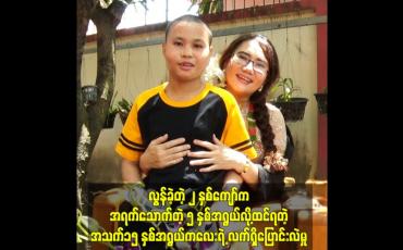 Embedded thumbnail for သားသားကို ပရိသတ်တွေမှတ်မိမယ်ထင်ပါတယ်