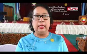 Embedded thumbnail for ၂၀၁၉ ခုနှစ် ကမ္ဘာ့ကျန်းမာရေးနေ့တွင် ရှမ်းပြည်နယ်တွင်း မြို့နယ်နှင့်တိုက်နယ်ဆေးရုံပေါင်း (၂၁) ခု တို့ကို ပြည်နယ်အစိုးရက ဂုဏ်ပြုဆုလက်မှတ်များ ချီးမြှင့်