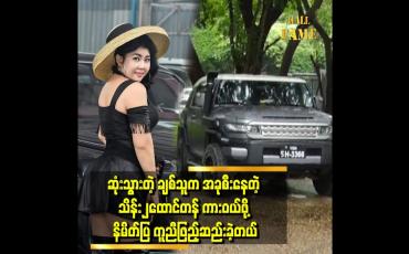 Embedded thumbnail for အိပ်မက်တွေ ပေးပြီး သူ့ကို မမဆောင်း အထင်လွဲ ခဲ့တာကို လာဖြေရှင်းတယ်.ဆိုတဲ့ မမဆောင်း