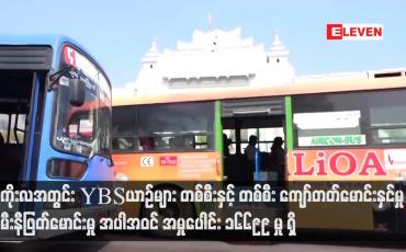 Embedded thumbnail for ကိုးလအတွင်း YBS ယာဉ်များ တစ်စီးနှင့်တစ်စီးကျော်တတ်မောင်းနှင်မှု မီးနီဖြတ်မောင်းမှု အပါအဝင် အမှုပေါင်း ၁၆၆၉၉ မှု ရှိ