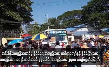 Embedded thumbnail for အင်းစိန်အကျဉ်းထောင်မှ နိုင်ငံရေးအကျဉ်းသား တစ်ရာကျော်နှင့် နိုင်ငံခြားသား အကျဉ်းသား ၁၈ ဦးအပါအဝင် စုစုပေါင်း အကျဉ်းသား ၂၄၀၀ ကျော်လွတ်မြောက် 