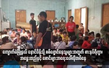 Embedded thumbnail for ကျောက်မဲမြို့နယ် နောင်ပိန်သို့ စစ်ရှောင်နေသူများအတွက် စားနပ်ရိက္ခာ၊ အနွေးထည်နှင့် စောင်များအရေးပေါ်လိုအပ်နေ