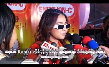 Embedded thumbnail for အရမ်းကို Romantic ဖြစ်လွန်းတဲ့ မိစန္ဒီက ချစ်သူထားရင် ကိုကိုတွေကိုရွေးမှာလား၊ မောင်တွေကိုရွေးမှာလား