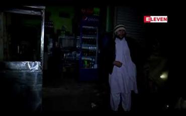 Embedded thumbnail for ပါကစ္စတန်တွင် အကြီးစား ဓာတ်အားပြတ်တောက်မှု ဖြစ်ပေါ်ခဲ့ပြီး နိုင်ငံ၏ နေရာအများစုတွင် အမှောင်ကျသွားခဲ့ 