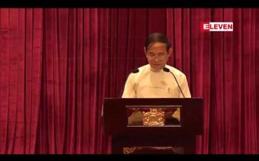 Embedded thumbnail for ငြိမ်းချမ်းရေး၊ ဒီမိုကရေစီပန်းတိုင် ရောက်ရှိရေး၊ ဒီမိုကရေစီ ဖက်ဒရယ်ပြည်ထောင်စုတည်ဆောက်ရေးကို ဦးတည်ပြီး အပြုသဘောအမြင်ဖြင့် အစိုးရကို ဝေဖန်ထောက်ပြကြရန် သမ္မတ ပြောကြား  